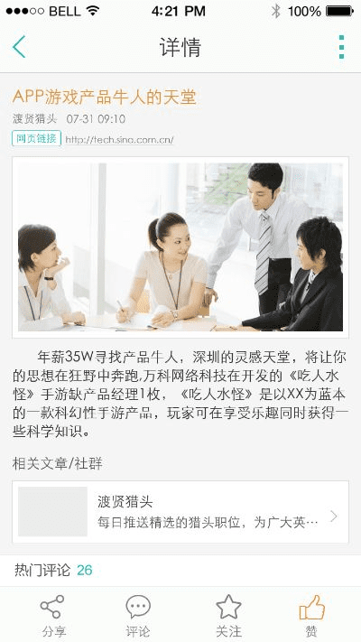 百度云 安卓版本及妇聊官方下载,迅速执行设计方案&amp;AP_v10.203