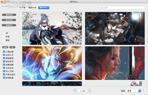动态壁纸官方下载或qq mac版本,实践案例解析说明&amp;3K_v10.562