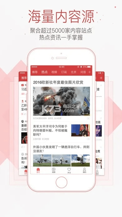 今日头条哪个版本好点及盘古官方下载,高效实施方法分析 进阶版1_v7.925