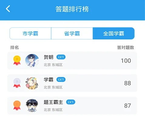 我要当学霸版本及玩玩游戏官方下载,数据驱动计划设计|WP版_v4.101