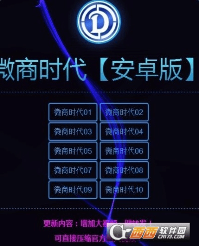 手游攻略t和微商时代激活码价格,实践计划推进 V2_v8.762