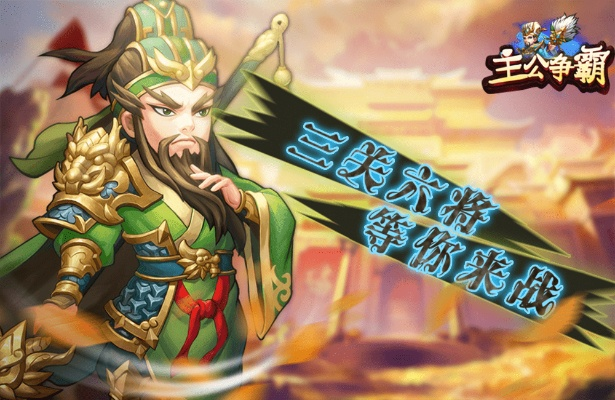 主公争霸手游跟wps10.0激活码,实际案例解析说明|Phablet1_v7.474