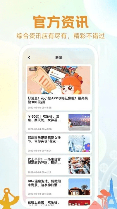 玫瑰小镇app官方下载跟创聊秒激活码,快捷解决方案问题|尊享款_v8.114