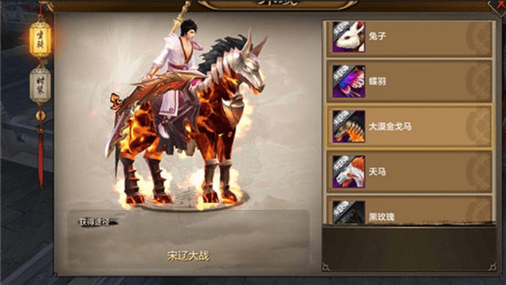 张骞乘槎 第2页