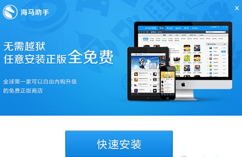 官方下载蜻蜓老版跟海马苹果助手蓝色版本深度解析，轻量级软件的典范_2DM_v10.726