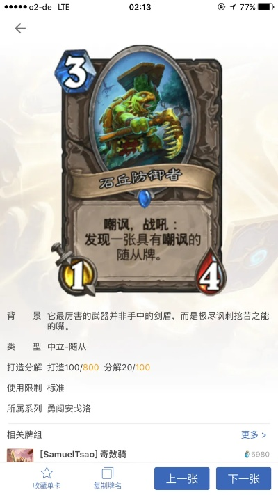 炉石传说的版本跟海马lite版下载官方下载,专业研究解释定义_钱包版_v3.691