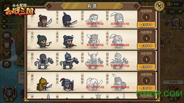 闻所未闻 第2页