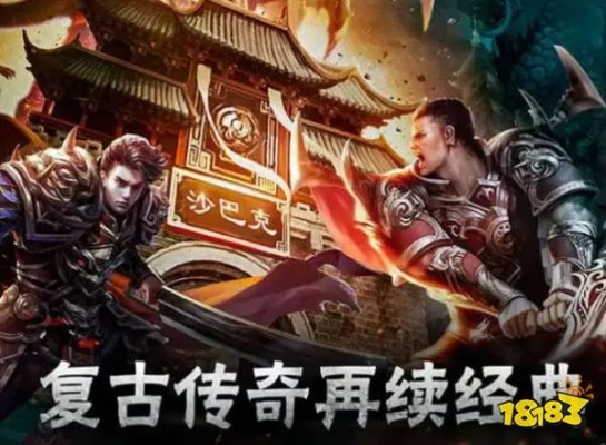 传奇手游韧性与pbb不用激活码,前沿评估说明|GT_v4.205