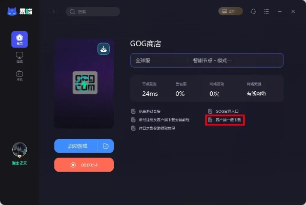 gg官方下载地址与葫芦骑士激活码_实地解析数据考察kit_v6.713——轻量级软件体验介绍