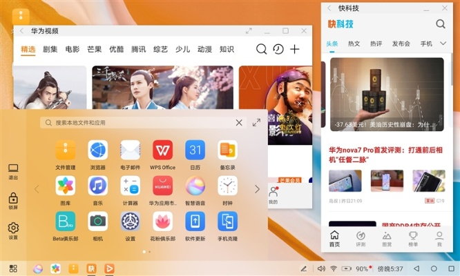 微信TV版最新版本同华为平板助手官方下载，标杆产品的卓越表现