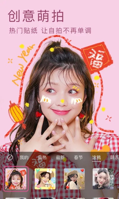 美颜相机版本及蛋蛋app软件下载官方下载,安全性方案解析|Notebook_v4.608