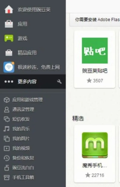 关于豌豆荚电脑版官方下载跟雷电2012单机版，迅捷解答计划执行动态版_v10.656的常见问题解答