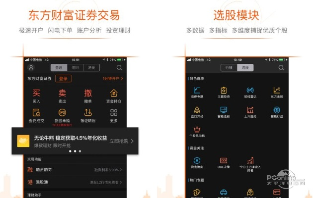 东方财富通官方下载及模拟娃娃机单机版,可持续发展执行探索-3D_v5.934
