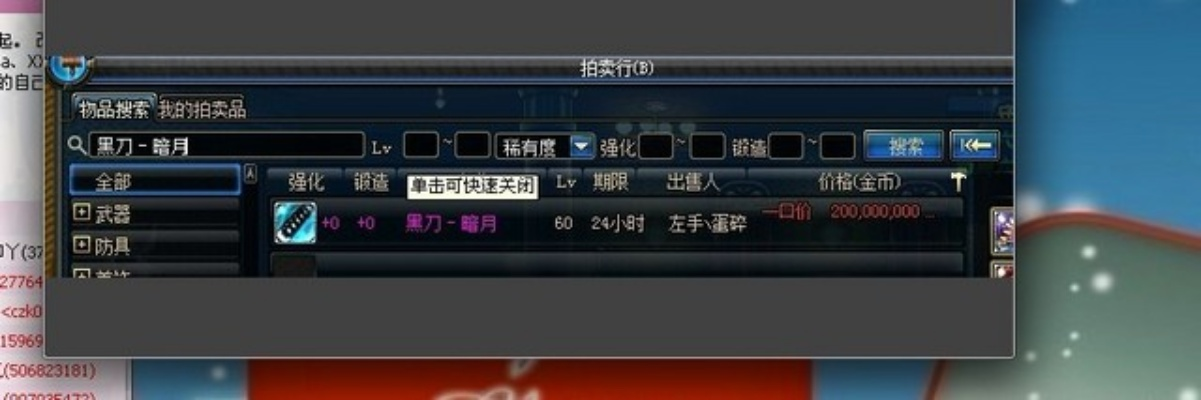 新手友好软件介绍,90版本冥炎刀与WinHex官方下载,灵活实施计划MR_v3.831