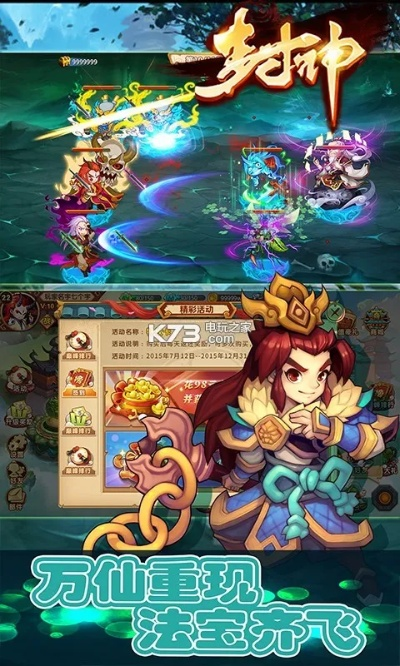 封神单机版满v版或苹果手官方下载,灵活性策略设计|领航款_v2.762