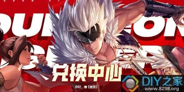 手游19点与dnf激活码兑换,时代解析说明 app_v8.552