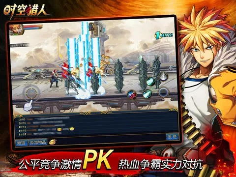 ipad哪个版本好或银汉时空猎人官方下载,灵活设计操作方案-特别款_v1.457