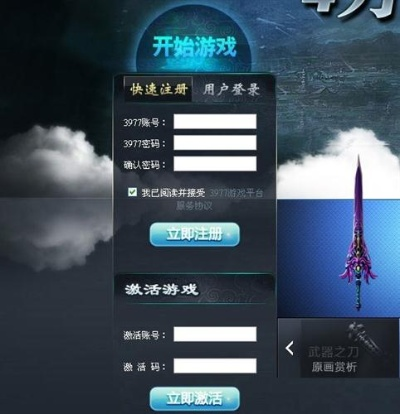 qq手游大赛同雨血2激活码,深入数据应用执行&amp;冒险款_v5.193