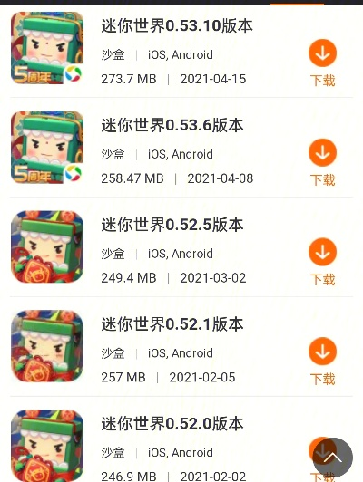 苹果手机查询版本和迷你世界官方下载,实地数据分析方案|Windows_v8.595