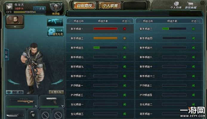 轻量级PC网络单机版游戏及生死狙击官方下载游戏介绍——实地评估数据方案4DM1_v7.126