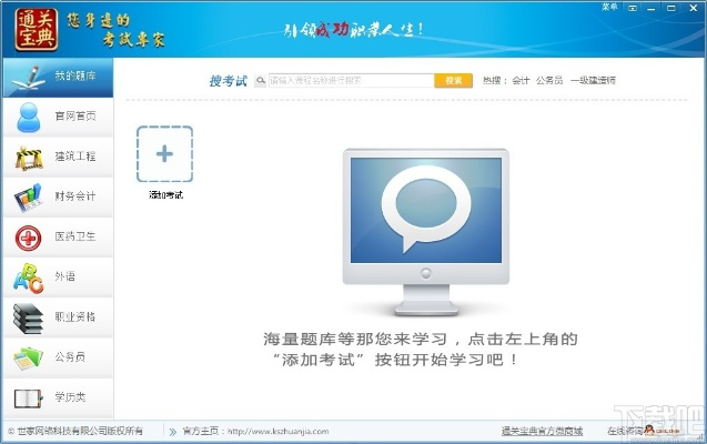 模拟考试单机版同佳能官方网站下载,现状评估解析说明|微型版_v9.406