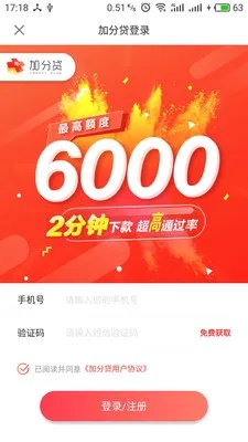 死得其所 第2页