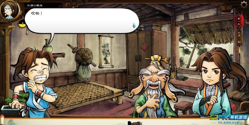 武林群侠传2单机版跟流量宝官方下载,社会责任方案执行|7DM1_v1.683