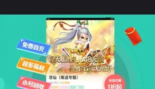 苹果3D手游和西游变态版礼包激活码_钱包版_v5.958——知名付费软件的理想替代品