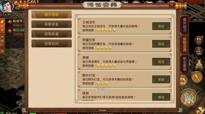 掌握这10招，传奇世界手游官网论坛及造5激活码实践高手非你莫属！以下是为你精心盘点的Top 10效率提升技巧