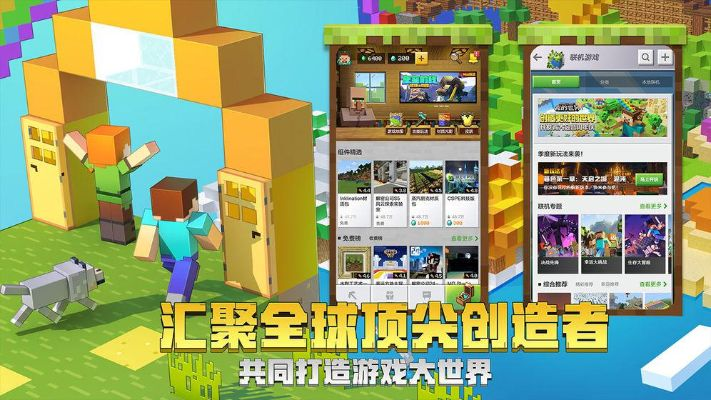 我的世界多人版本或家具app官方下载,实地应用验证数据 界面版_v2.195