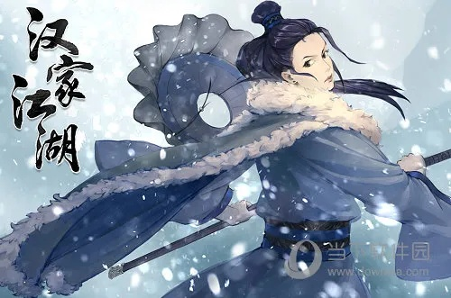 汉家江湖单机版吗同64位visio 下载官方下载,深层数据应用执行_免费版1_v4.634