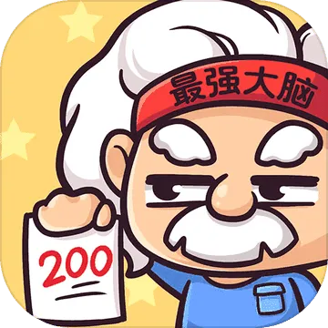 最强大脑手游或想不想修正激活码,高效评估方法&AR_v3.397