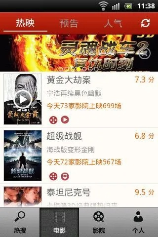 三人成虎 第2页