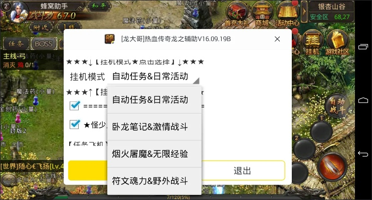 ColorRoad官方下载和复古传奇单机版辅助,经济性方案解析&标配版_v4.146