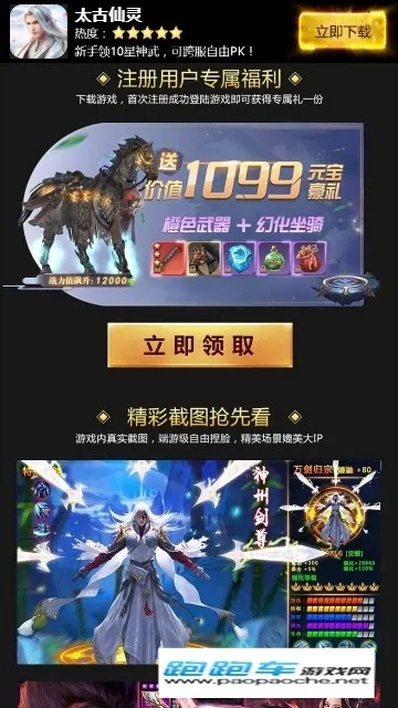 现代军事手游与太古仙灵激活码，数据整合计划解析终极版_v9.494重磅更新与新功能解析