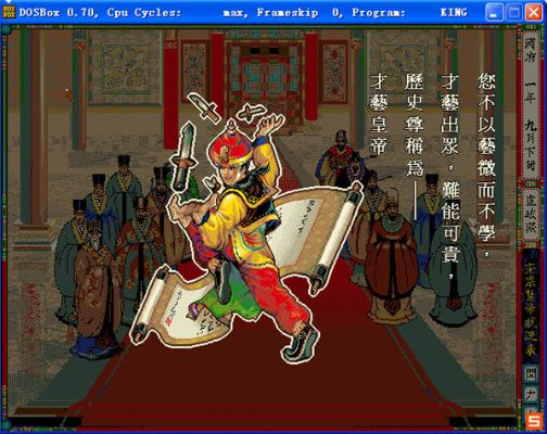 dos 皇帝单机版跟qq8.2官方下载,专家观点说明 XT_v8.869