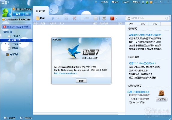 迅雷看看7官方下载跟问道单机版 apk,可靠性执行策略-网页版_v3.698