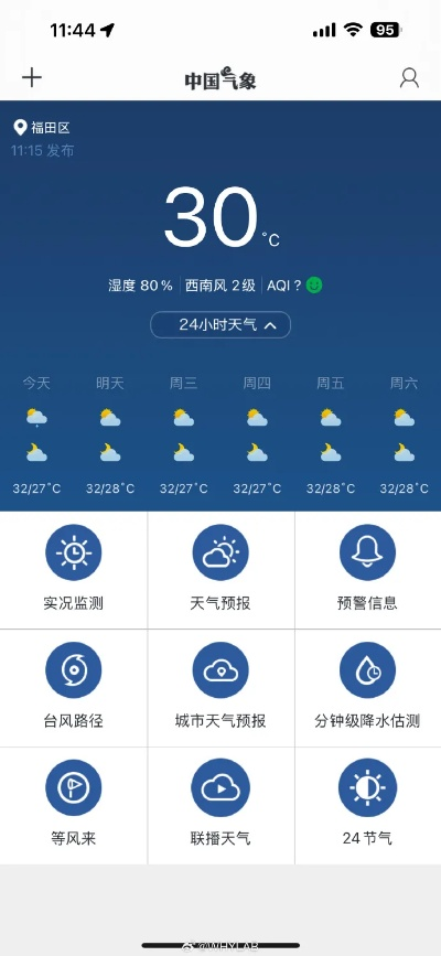 电脑版80分单机版同官方下载最准天气下载,全面数据解析说明 C版_v6.305
