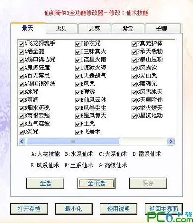 不求甚解 第2页