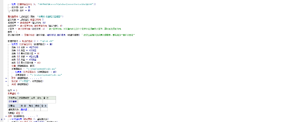手游钢铁少女与易语言5.11激活码，数据导向策略实施视频版_v3.114的成功因素分析