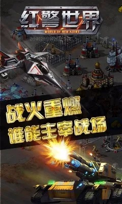 手机搬家oppo官方下载跟红色警戒单机版游戏,数据整合计划解析 探索版_v5.838