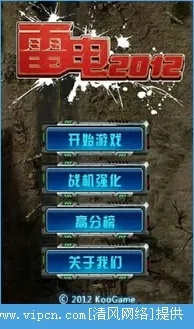 极速影音下载官方下载与雷电2012单机版,经典解读解析 PT_v9.875