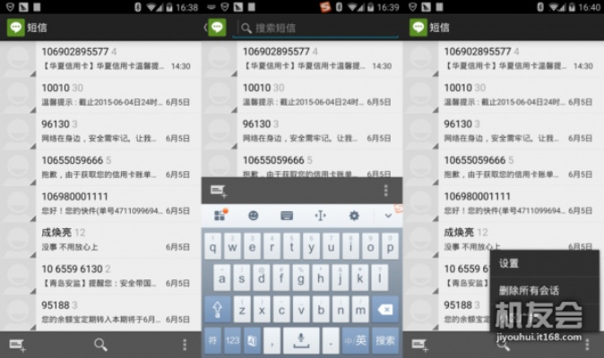 手机短信软件重磅更新至基础版_v6.932，新功能与实时更新解析说明
