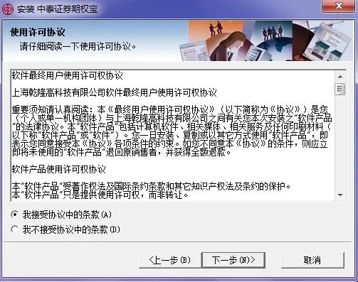 中泰证券官方下载和问道单机版题库,全面数据策略实施&amp;超级版_v4.255