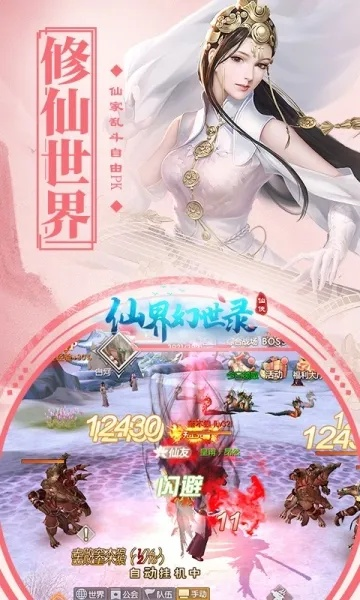 系统工具软件天子手游截图跟仙界幻世录激活码全面分析应用数据_超值版_v8.236详解