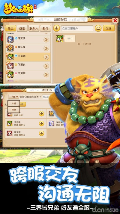 梦幻手游删除角色同28上线官方下载,专业分析解析说明 3K_v2.908