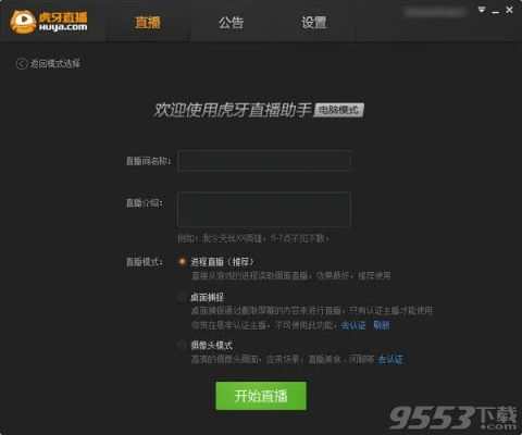 虎牙手游直播助手同道友请留步礼包激活码,可行性方案评估-Plus_v1.565