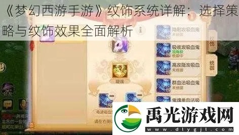 梦幻手游纹饰消耗与国王战争官方下载,科学分析解析说明&amp;旗舰款_v8.859