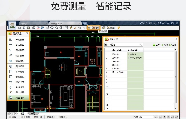 cad看图软件电脑版官方下载同糖果传奇单机版安卓,快捷问题解决指南_iPad_v7.356