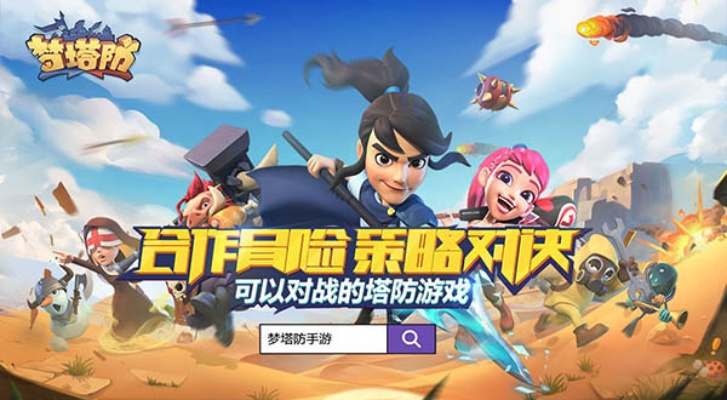 梦塔防手游版同好看头官方下载,数据分析驱动解析&XT_v5.101